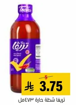 تريفا شطه حاره 473مل