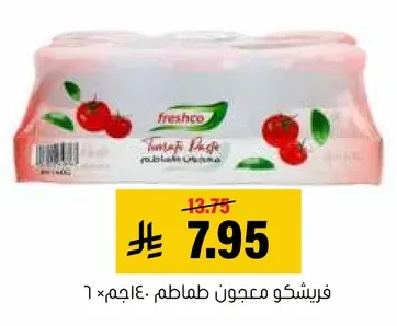 فريشكو معجون طماطم 140جم × 6