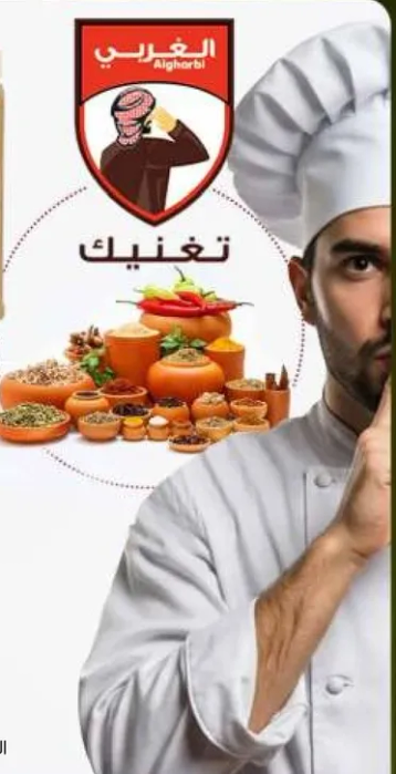 مجموعه متنوعه من التوابل والاعشاب للطهي.