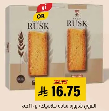 بسكويت، ساده، 210 جرام.