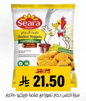 سيارا ناجتس دجاج تمبورا مع صلصه باربيكيو 700جم.