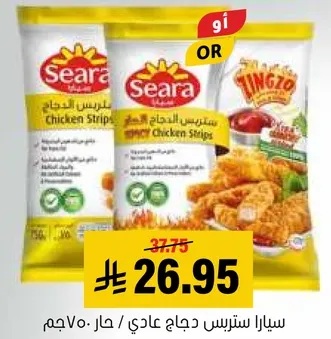 ستار ستيبس دجاج عادي