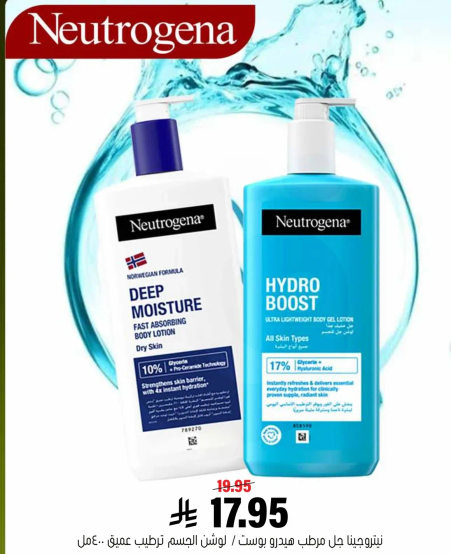 نيتروجينا جل مرطب جسم سريع الامتصاص.. عمل.