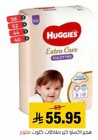 هجيز اكسترا كير حفاضات كولوت متنوع