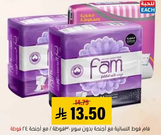 فام فوط نساييه مع اجنحه بدون سوبر / 24 فوطه.