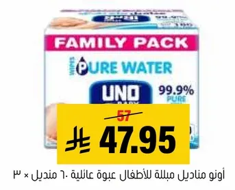 اونو مانديل للاطفال عبوه عايليه 3 × 6 مناديل