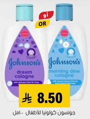 جونسن كولونيا للاطفال.