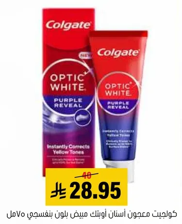كولجيت معجون اسنان اوبتيك وايت ميبض بلون بنفسجي.