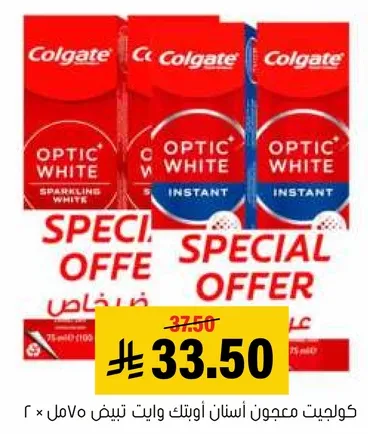 كولجيت معجون اسنان اوبتيك وايت تينت وايت 70 مل × 2