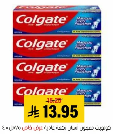 كولجيت معجون اسنان عاديه نكهه.