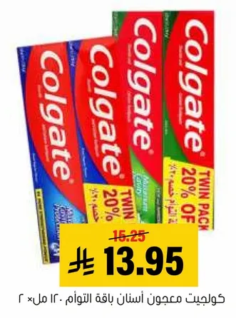 كولجيت معجون اسنان باقه التوام 120 مل