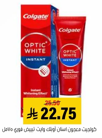 كولجيت معجون اسنان اوبتيك وايت تبييض فوري 70مل