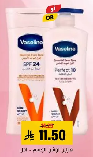 فازلين لوشن الجسم SPF 24، امل.