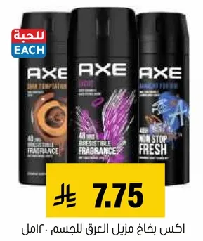بخاخ مزيل العرق للجسم AXE برايحه لا تقاوم.