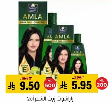 زيت الشعر املس للتحكم في تساقط الشعر