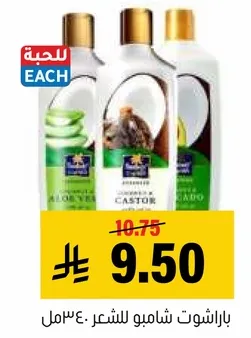 زيت شعر مع زيت الافوكادو وزيت الخروع.