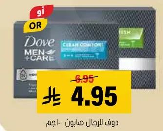 دوف للرجال صابون.