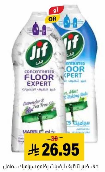 جف خبير تنظيف ارضيات رخامو سيراميك.. مامل