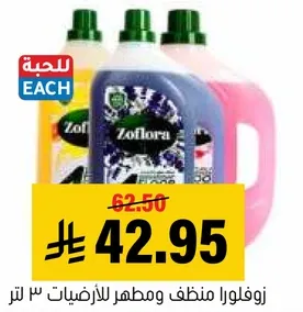 زوفلورا منظف ومطهر للاسطح، 3 لتر.