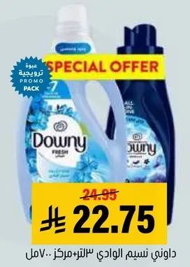 داوني نسيم الوادي سايل مركز 7 لتر.