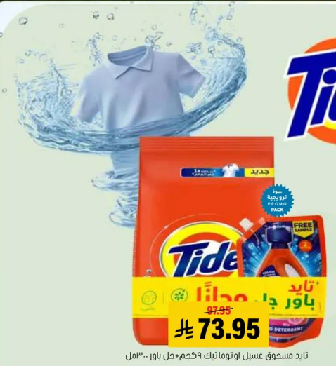 مسحوق غسيل تايد اوتوماتيك وكجم، 2 كيلو باودر.