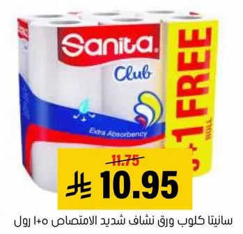 سانيتا كلوب ورق شفاف شديد الامتياز.