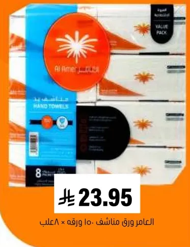 مناديل يد، 100 ورقه × 8 عبوات.