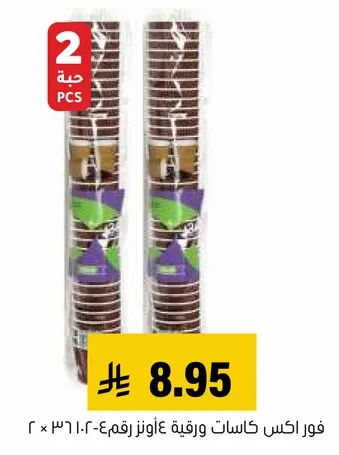 فور اكس كاسات ورقيه عوز رقم ٤-٢٠-٣٦١ × ٢