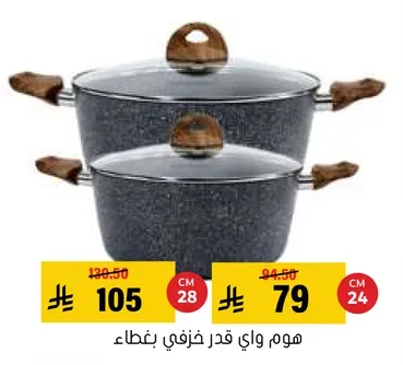 مجموعه من القدور الخزفيه مع مقابض خشبيه.