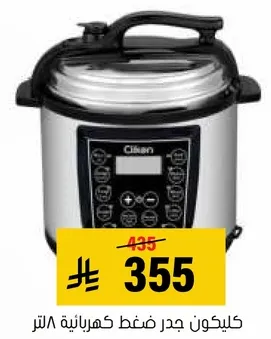 طباخ ضغط كهربايي مع وظايف متعدده.