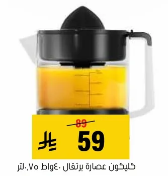 عصاره برتقال، 400 واط، 0.7 لتر.