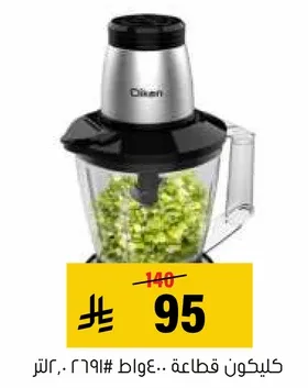 كليكون قطاعه.. 1.5 لتر