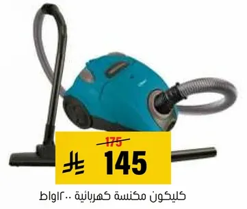 مكنسه كهرباييه.