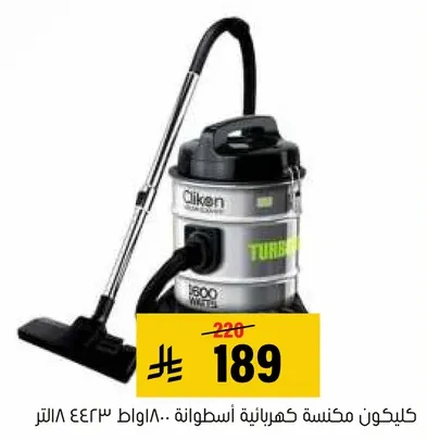 مكنسه كهرباييه اسطوانيه سعه 18 لتر و قدره 1600 وات.