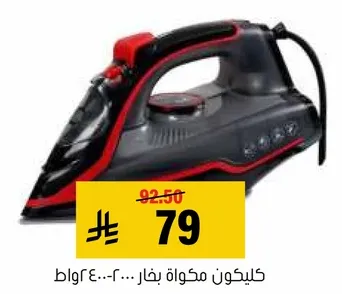 مكواه بخار بقوه 2400 واط.