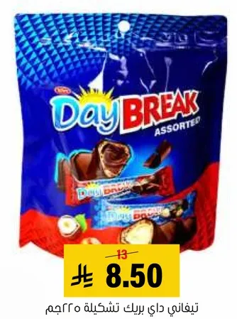 تيفاني داي بريك تشكيله 250جم.