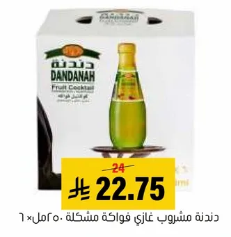 دندنه مشروب غازي فواكه مشكله