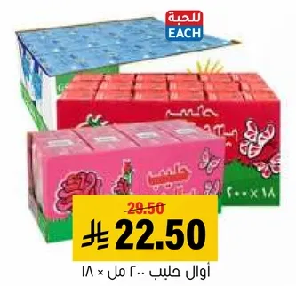 حليب 200 مل × 18