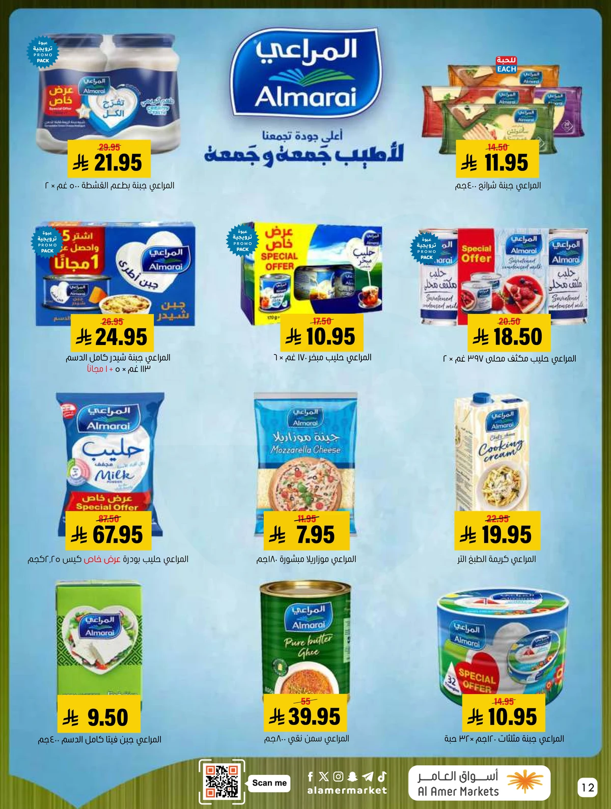 Weekly Offers - Page 12