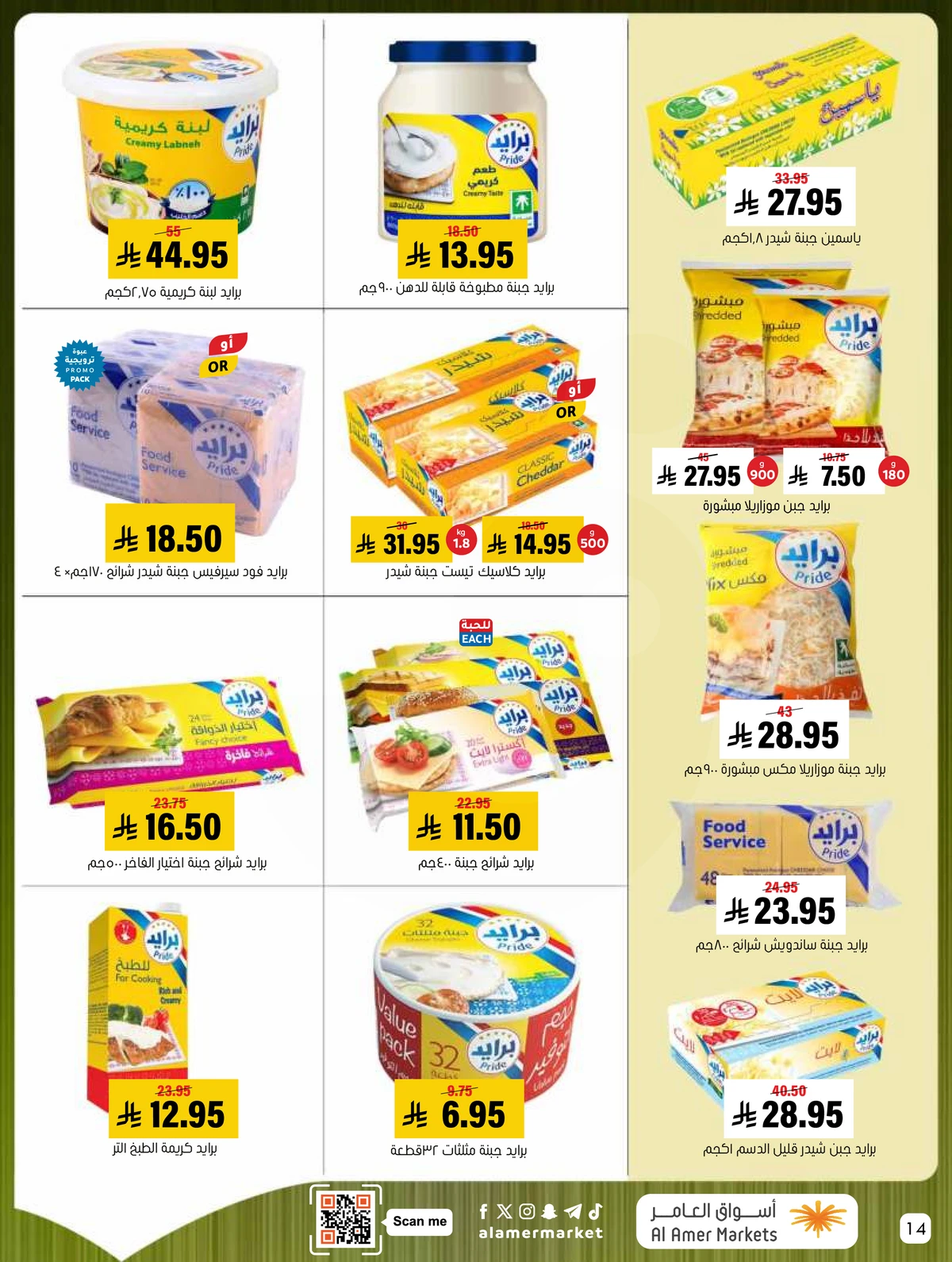 Weekly Offers - Page 14
