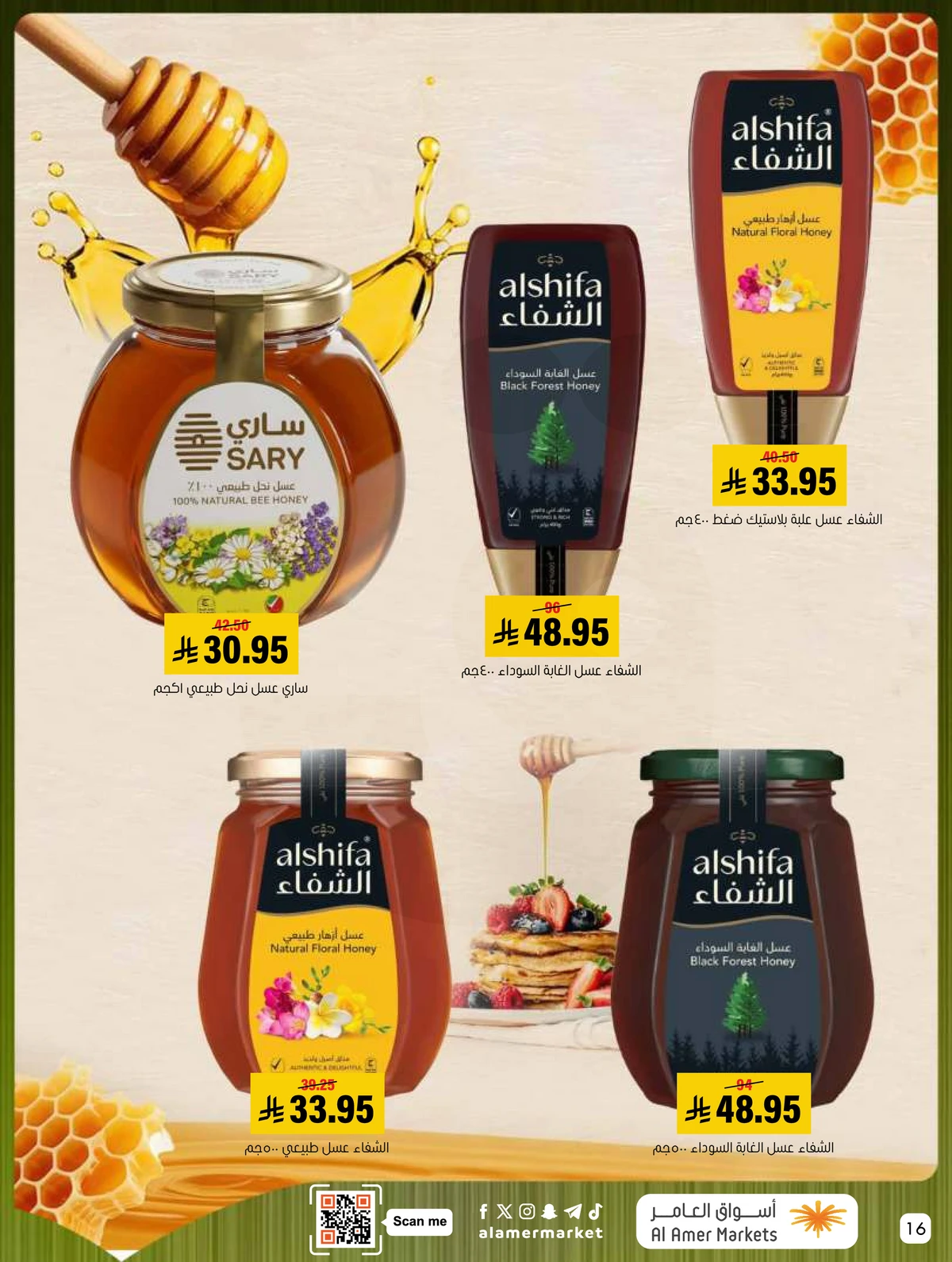 Weekly Offers - Page 16