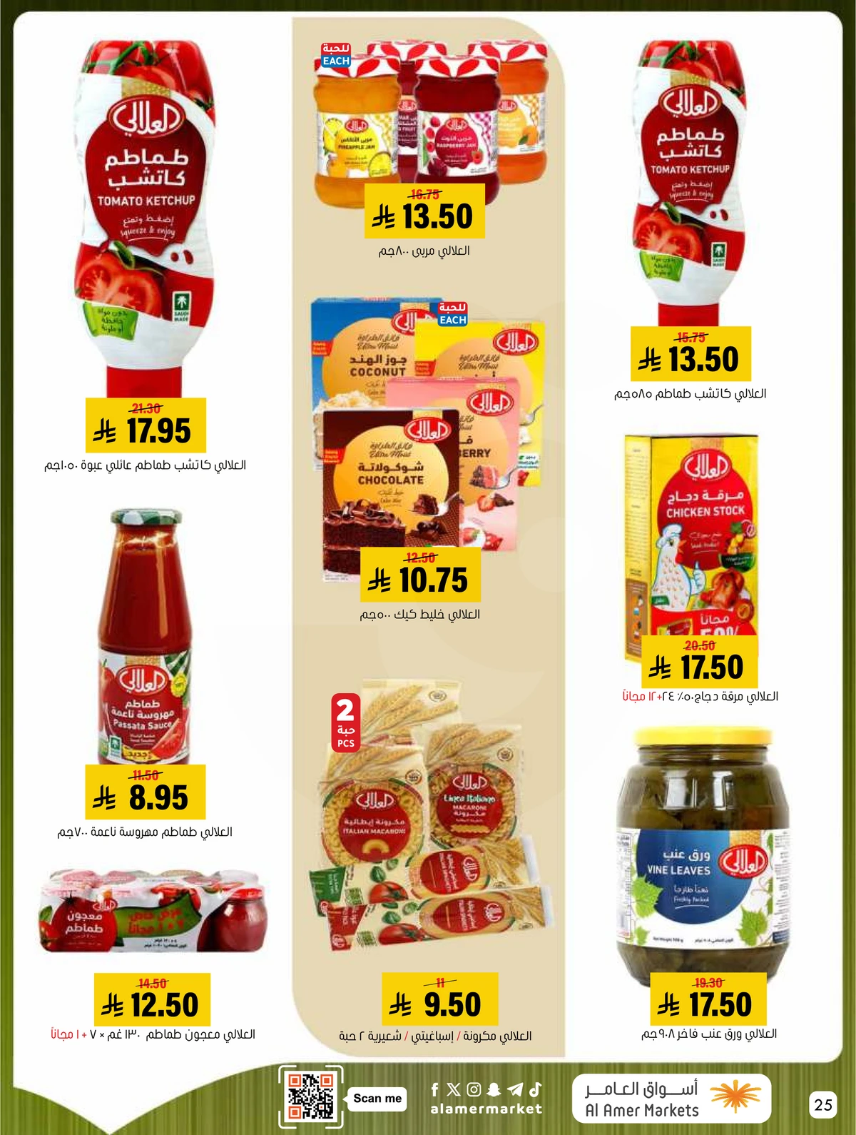 Weekly Offers - Page 25