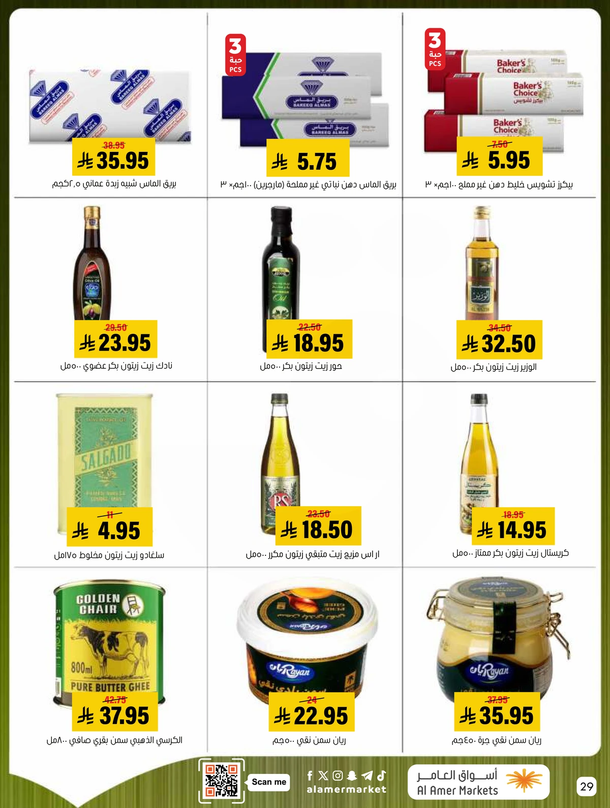 Weekly Offers - Page 29