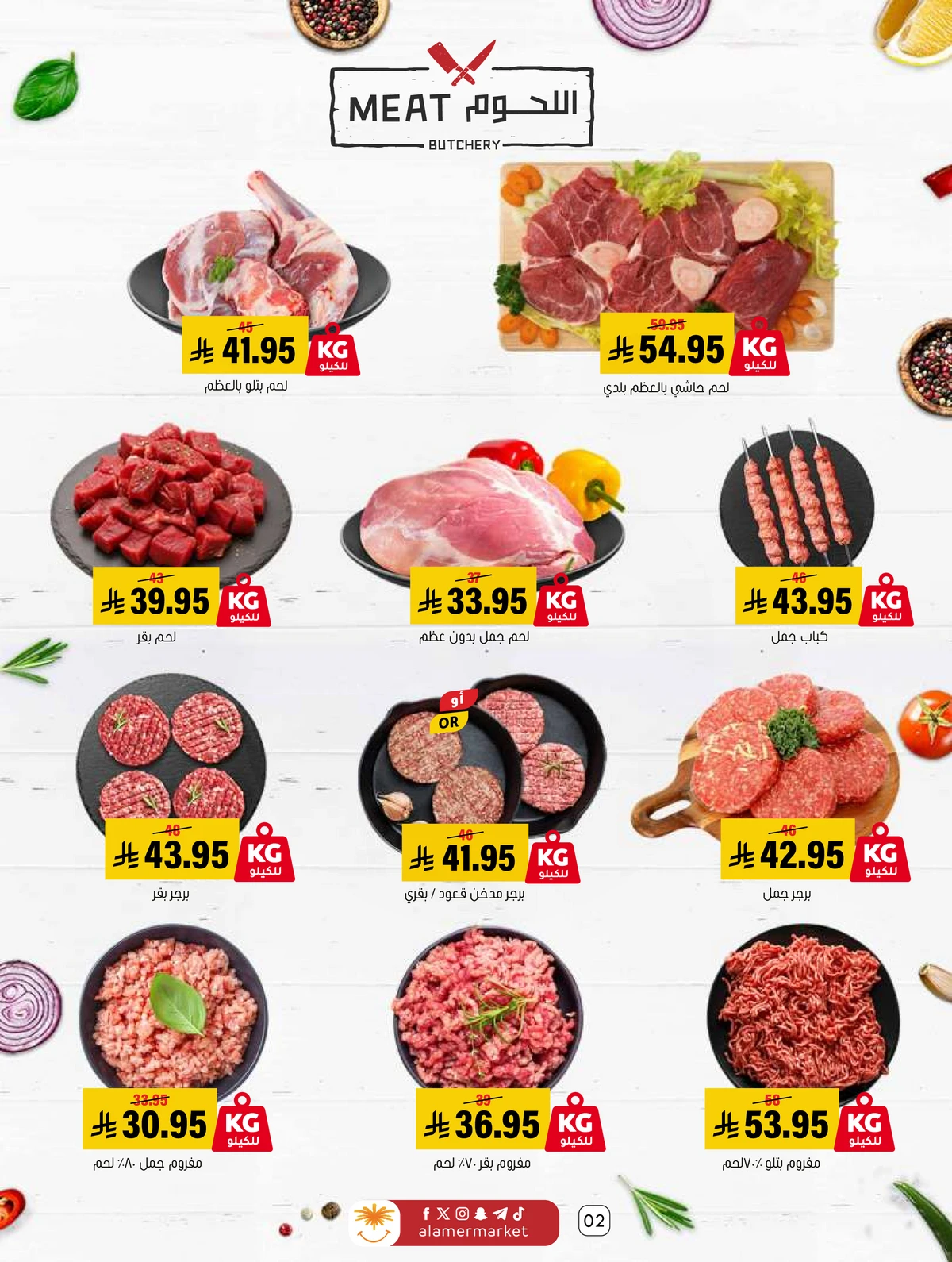 Weekly Offers - Page 2