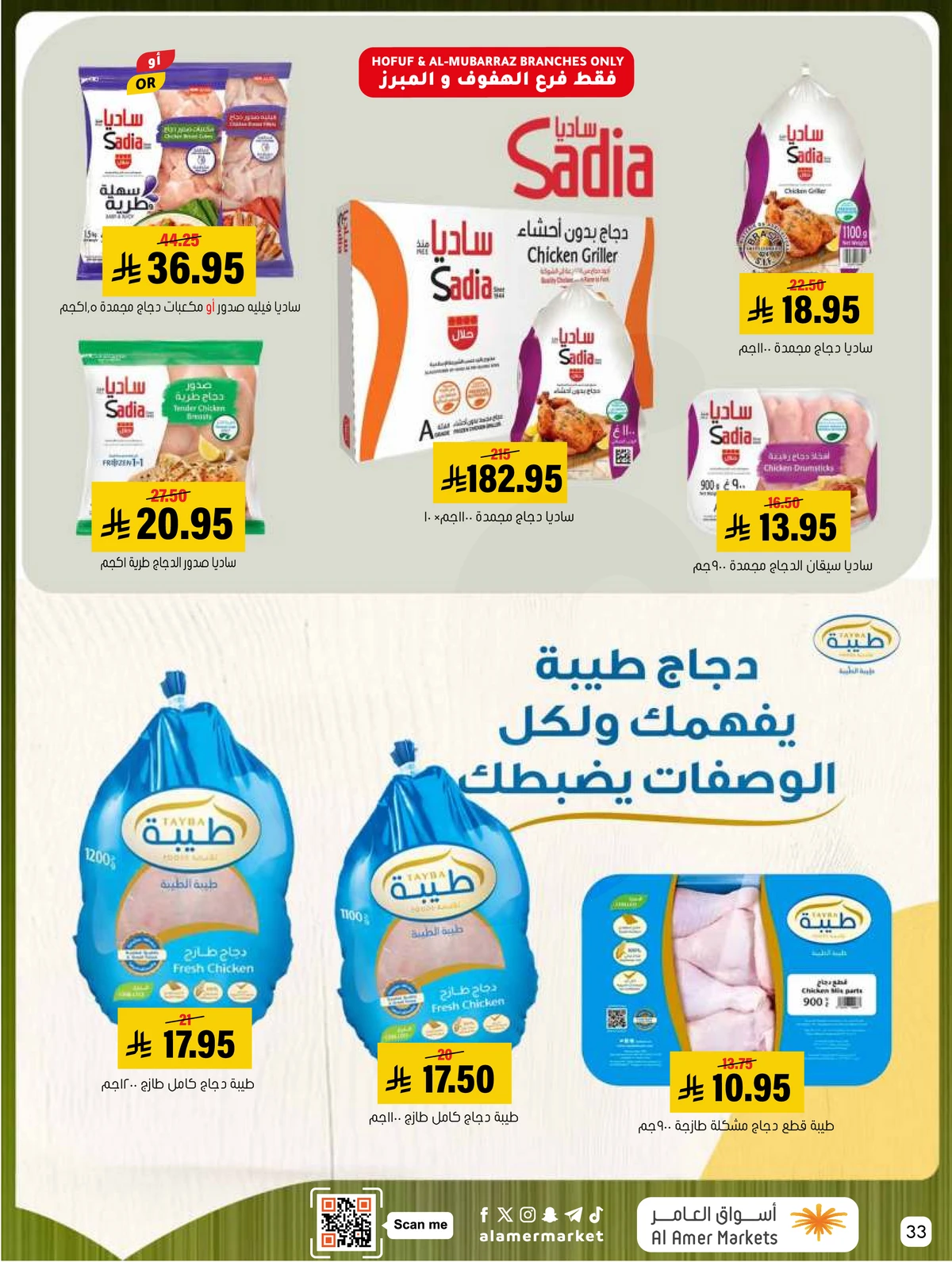 Weekly Offers - Page 33