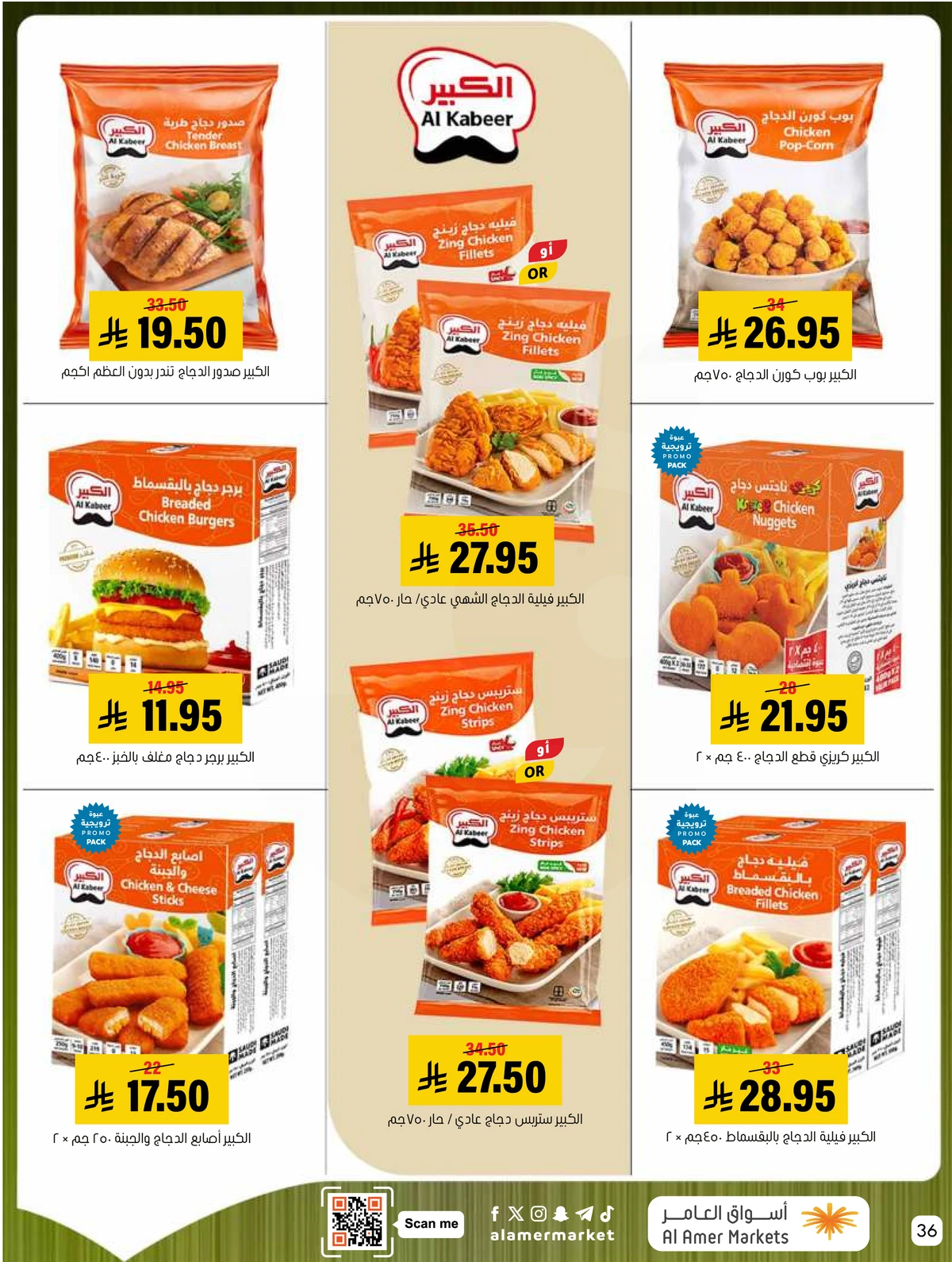 Weekly Offers - Page 36