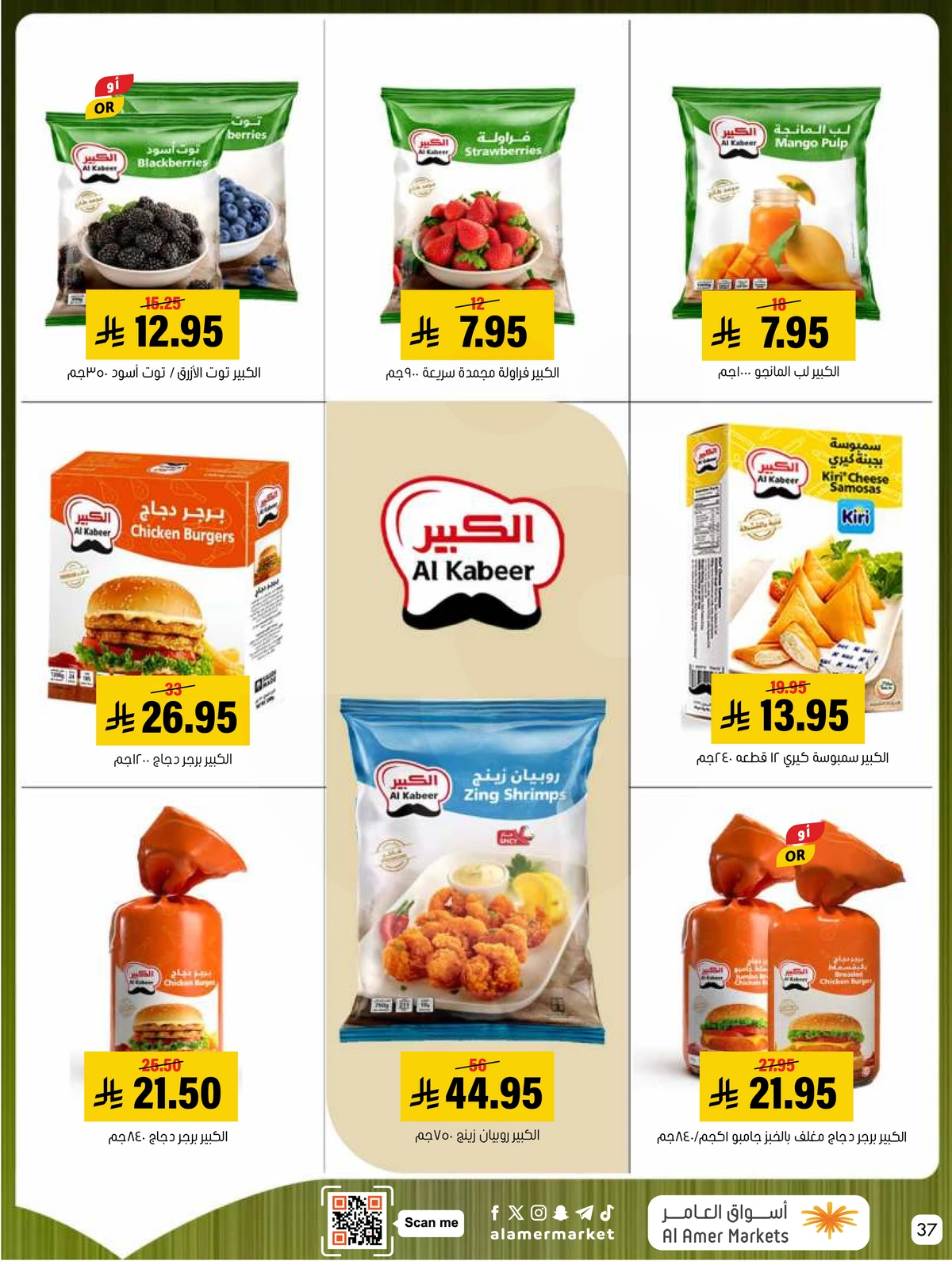 Weekly Offers - Page 37
