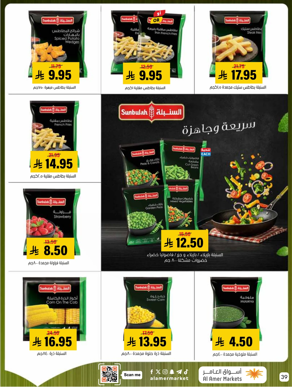 Weekly Offers - Page 39