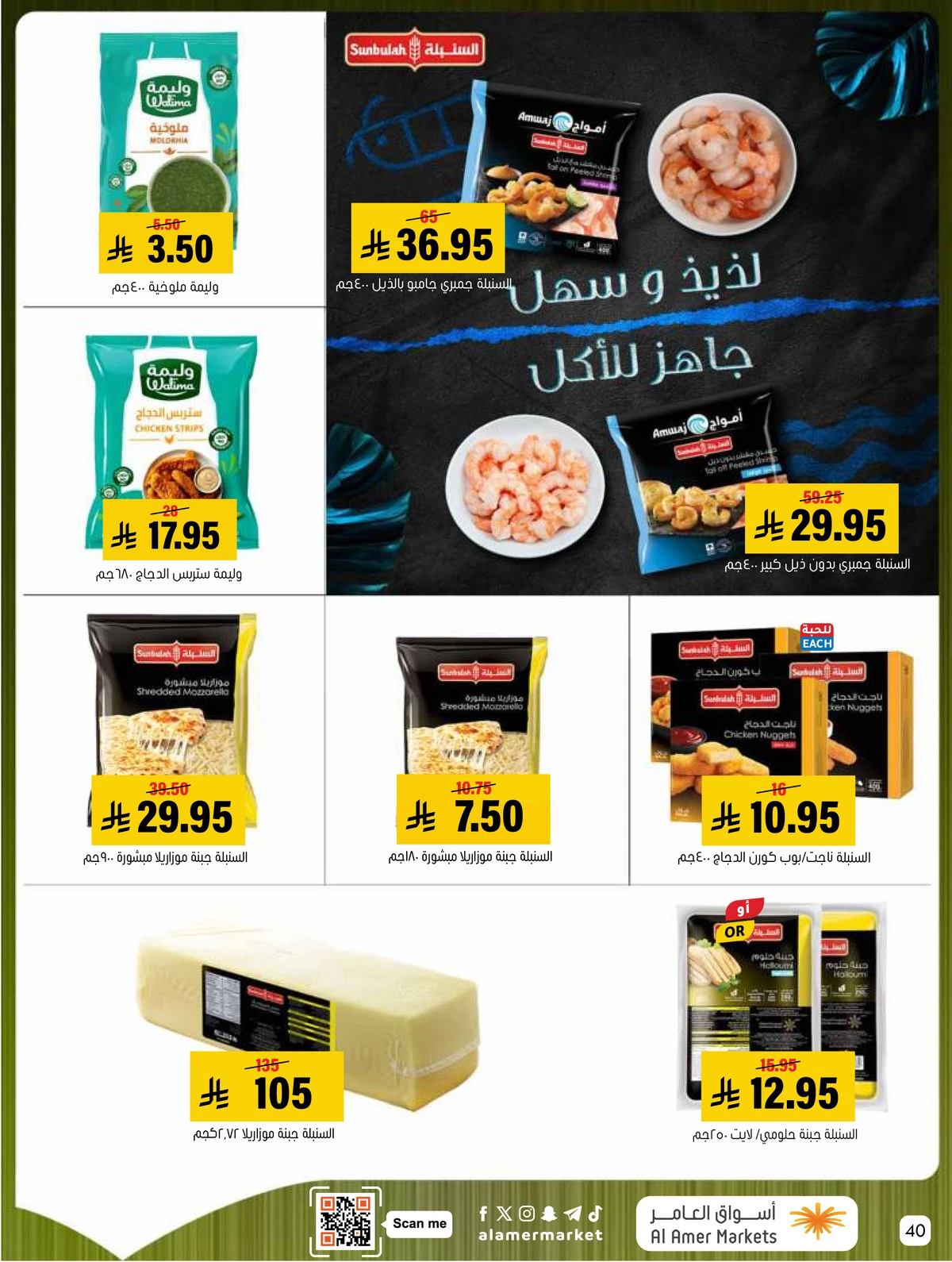 Weekly Offers - Page 40