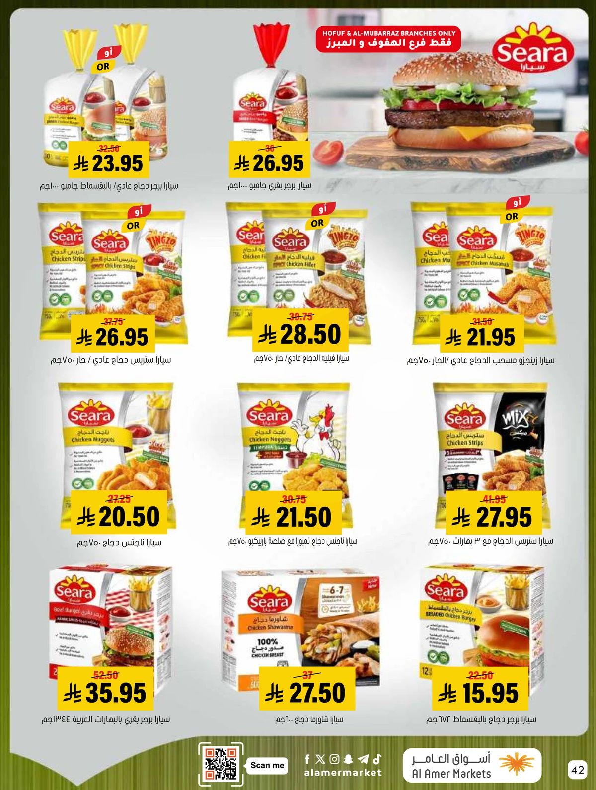 Weekly Offers - Page 42